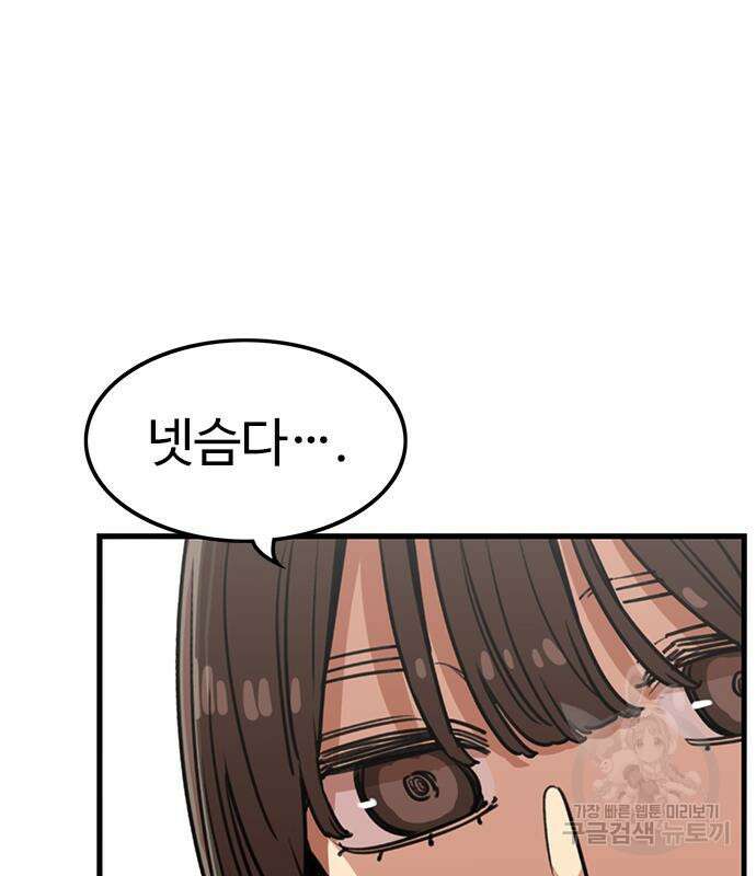 뷰티풀 군바리 383화 27