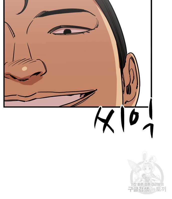 뷰티풀 군바리 383화 29