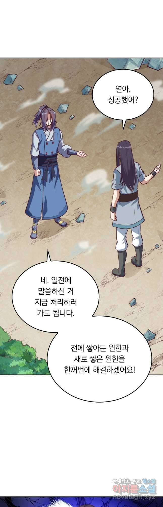 술사전기 119화 6