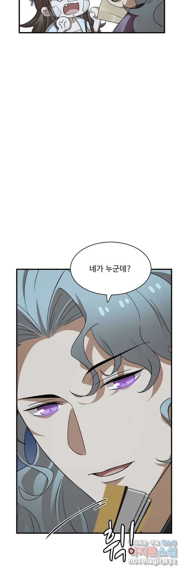 독보다 강한 꽃 273화 5