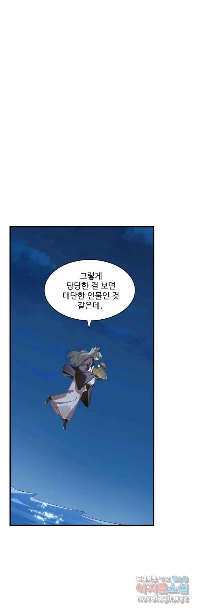 독보다 강한 꽃 273화 6