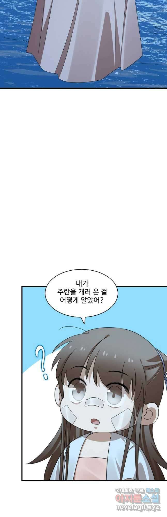 독보다 강한 꽃 273화 9