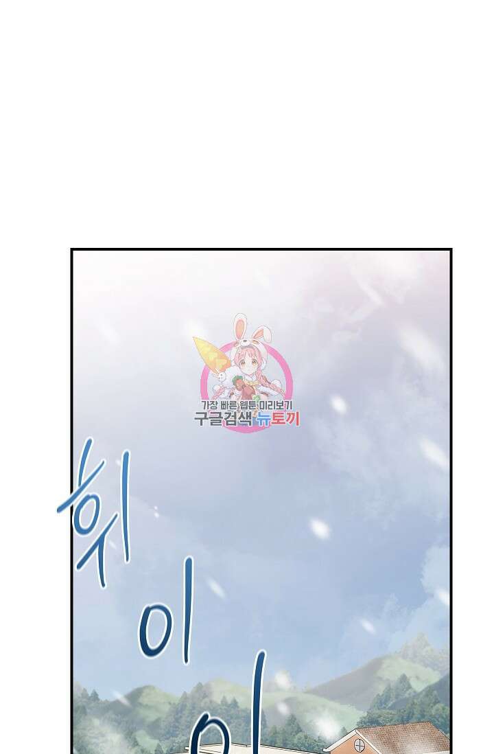 데드맨 스위치 32화 1