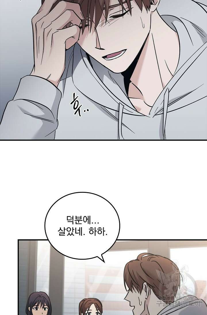 데드맨 스위치 32화 5