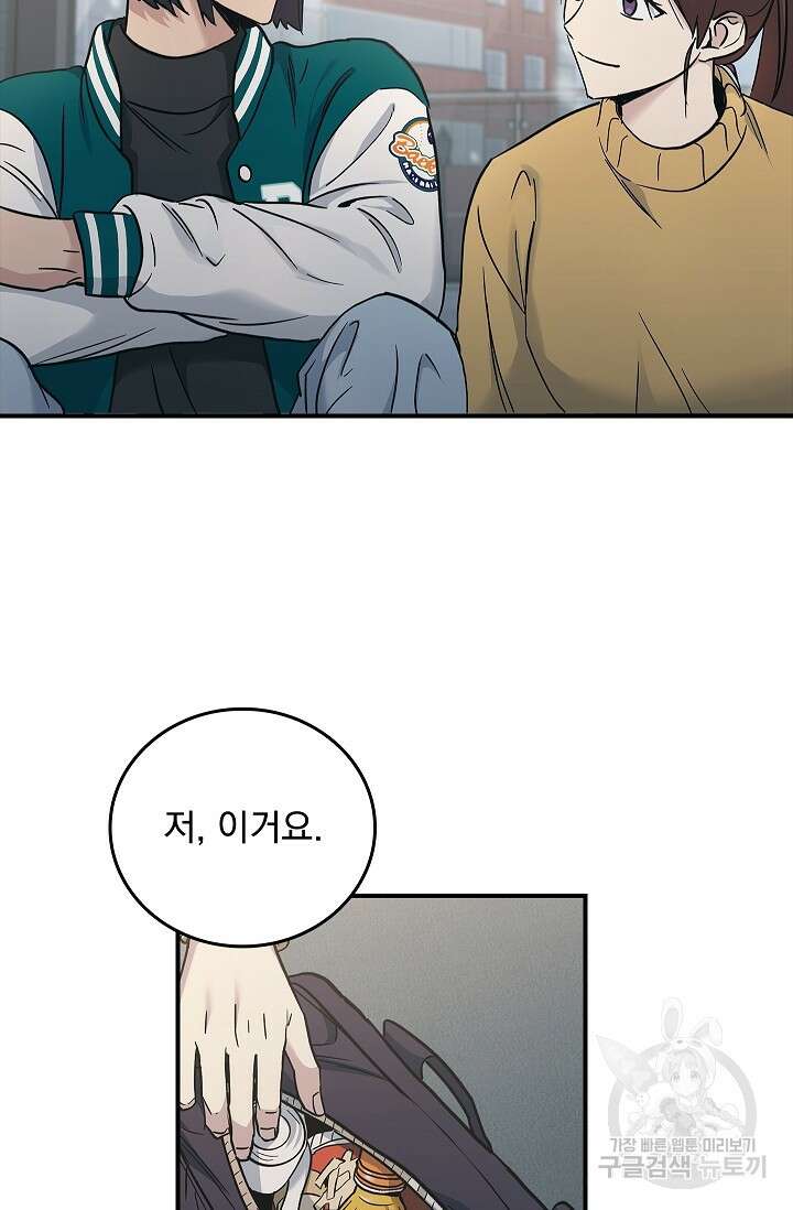 데드맨 스위치 32화 7