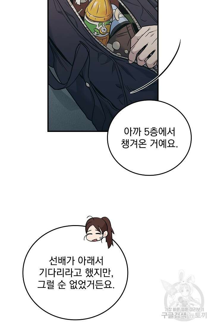 데드맨 스위치 32화 8