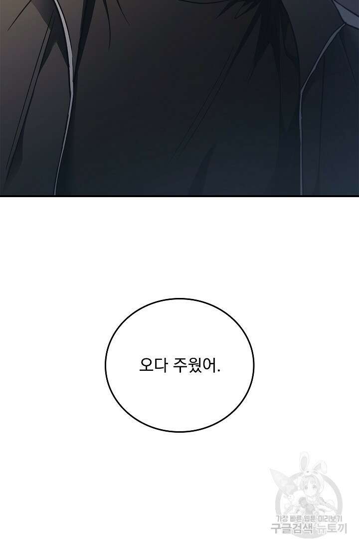 데드맨 스위치 32화 15