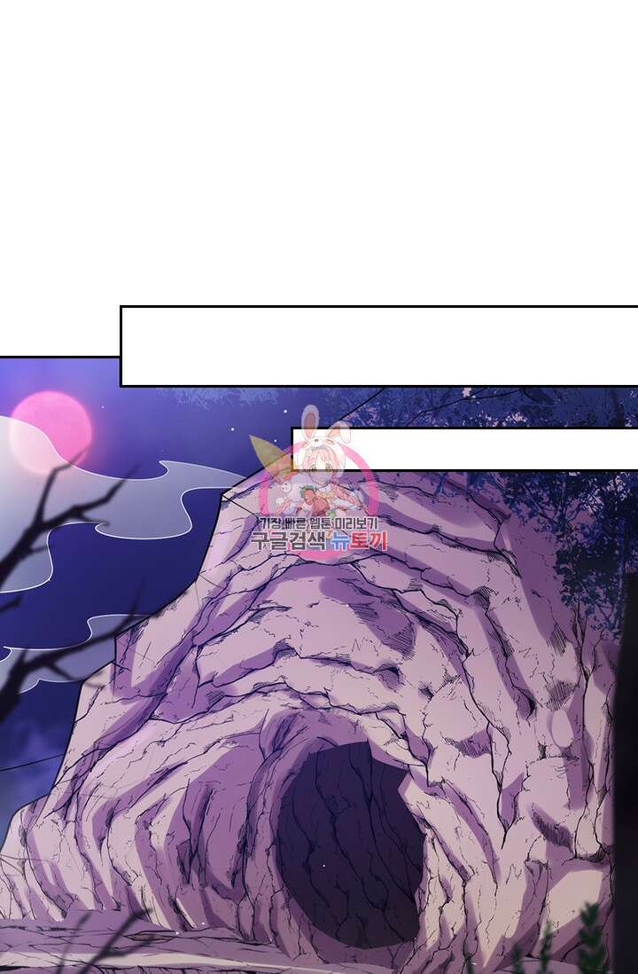 현천지존 74화 1