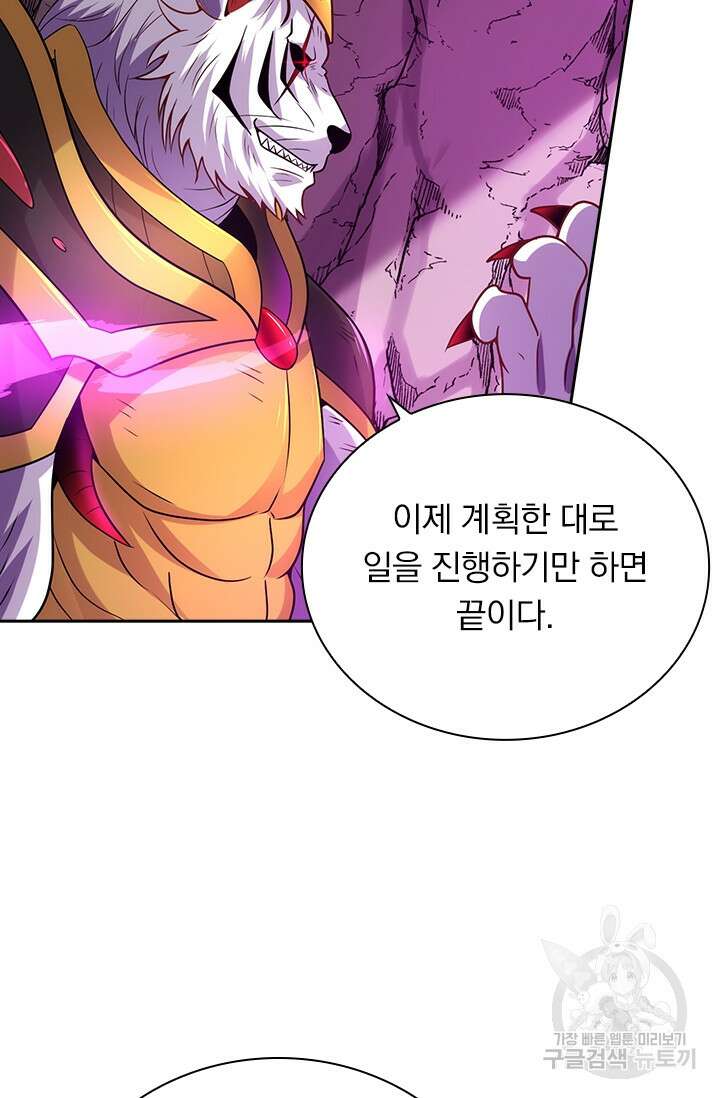 현천지존 74화 4