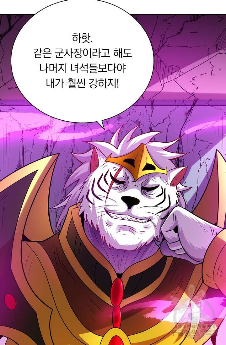 현천지존 74화 8