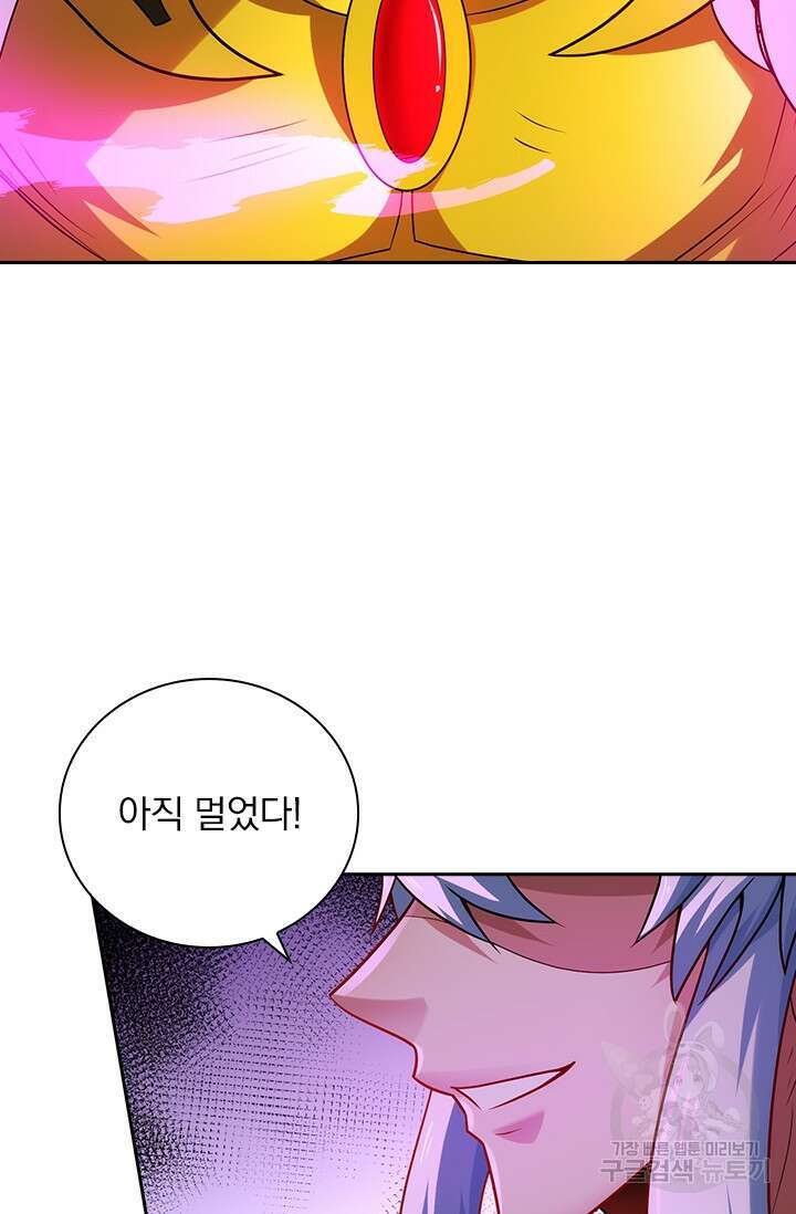 현천지존 74화 9