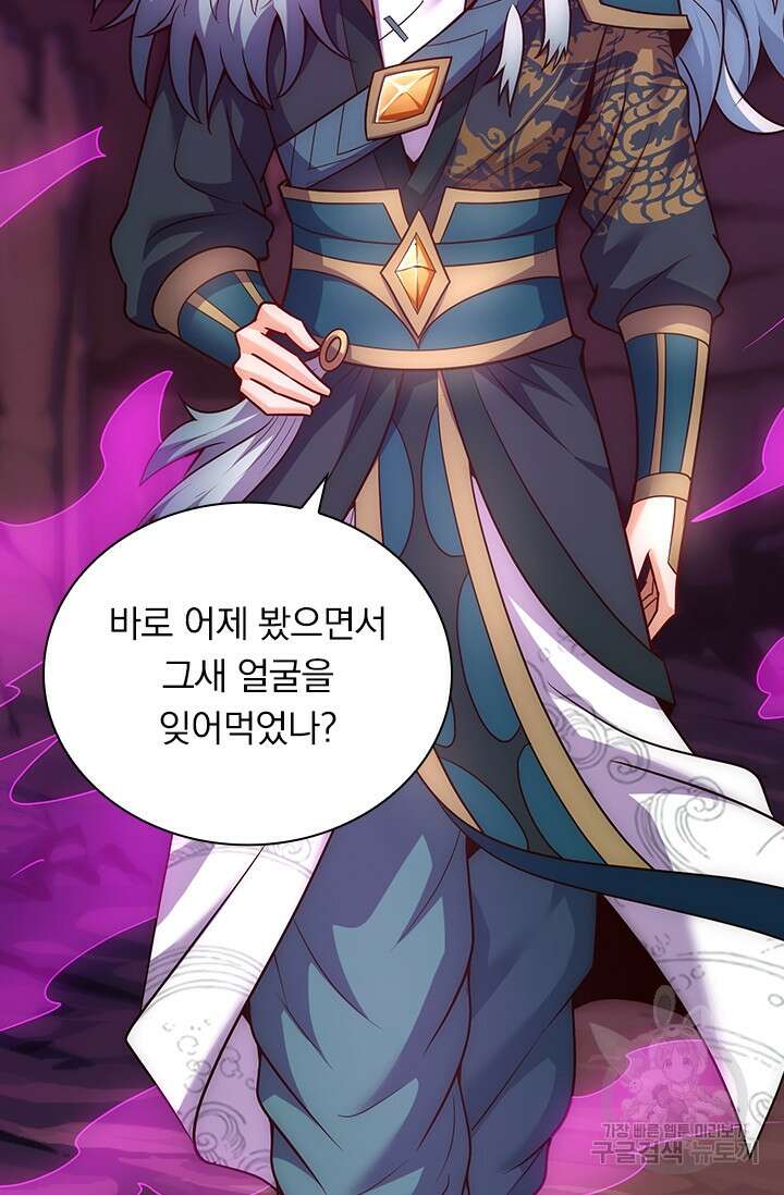현천지존 74화 14