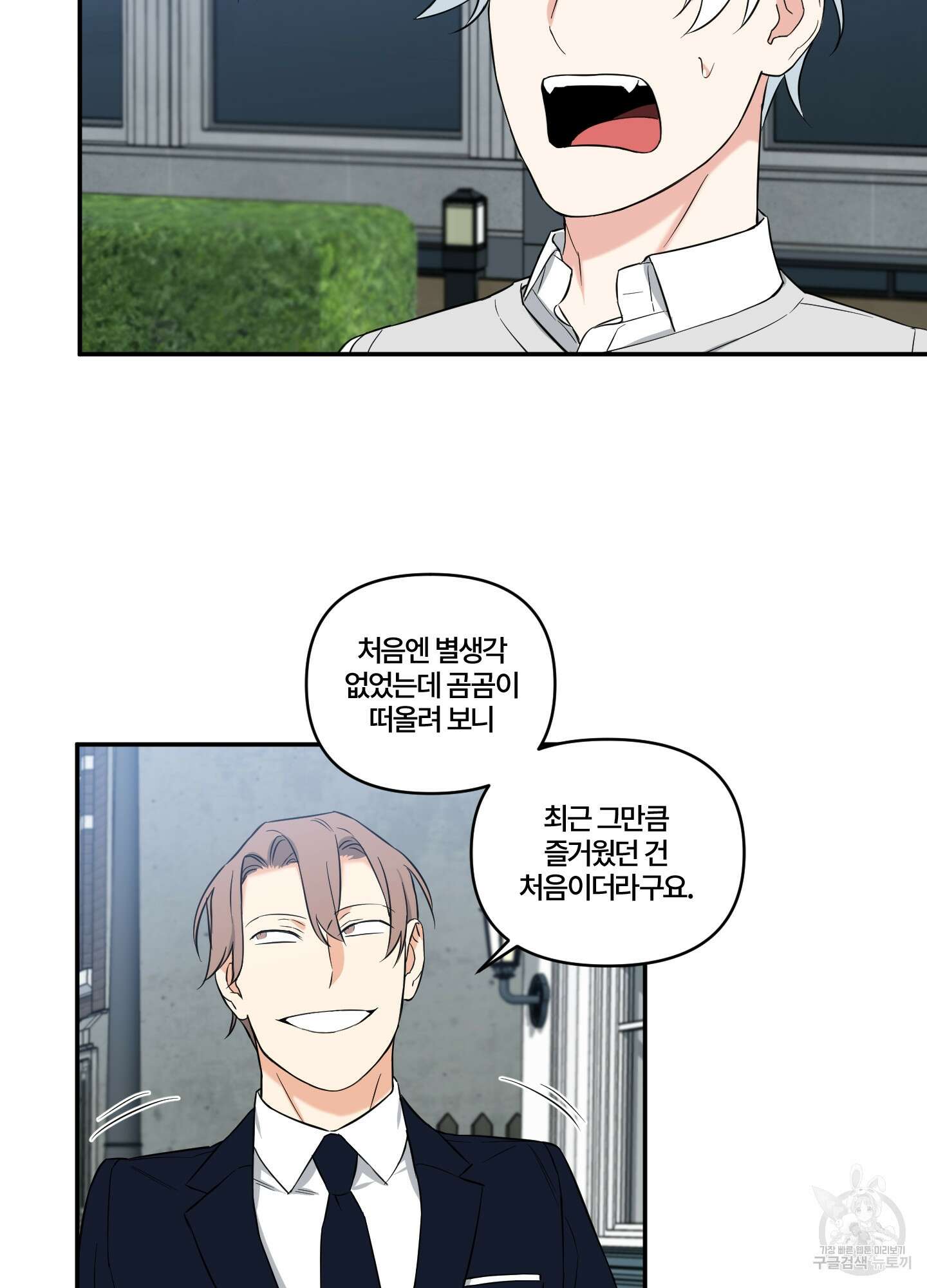 엔젤 바니 클럽 50화 3