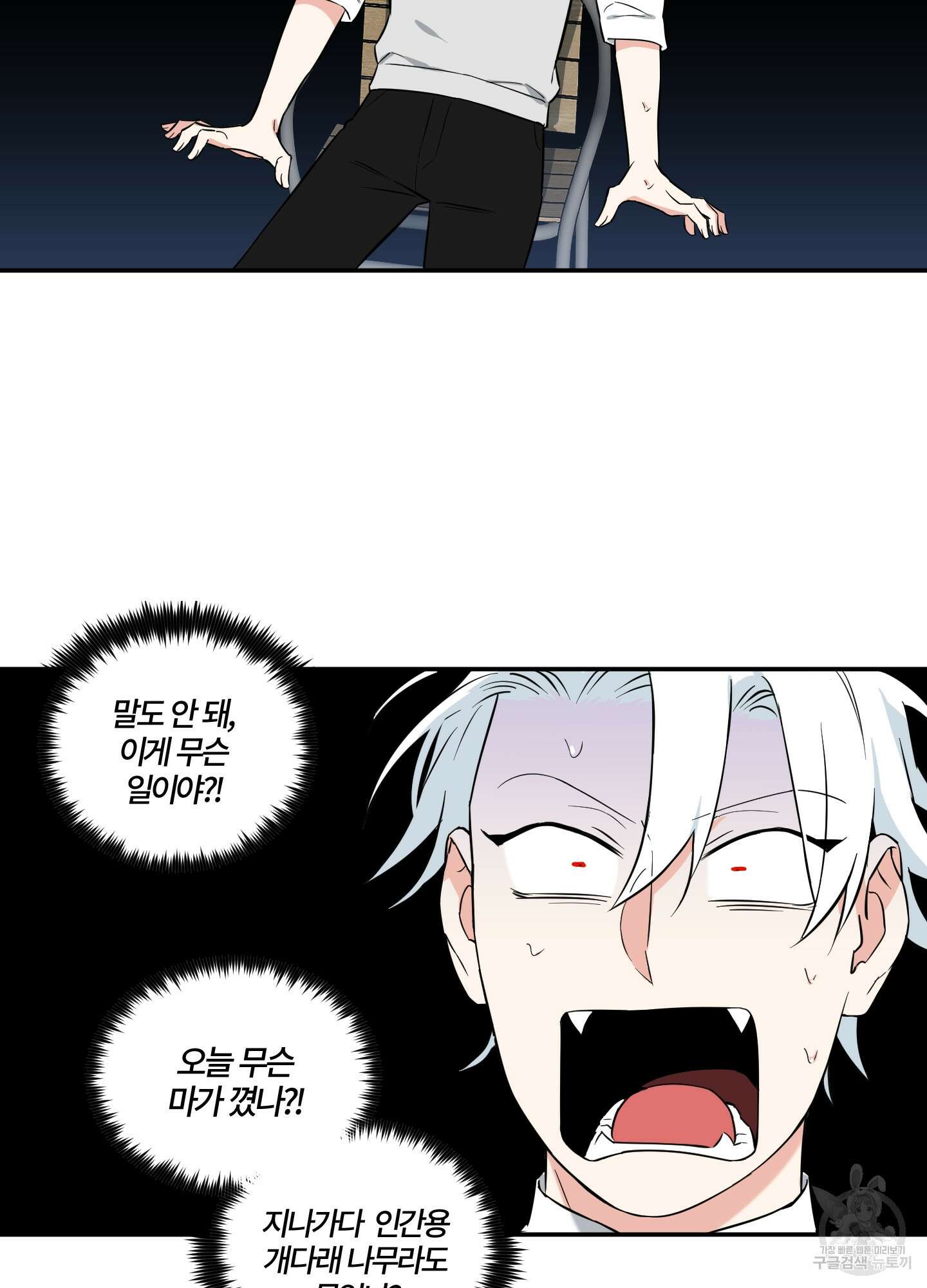 엔젤 바니 클럽 50화 9