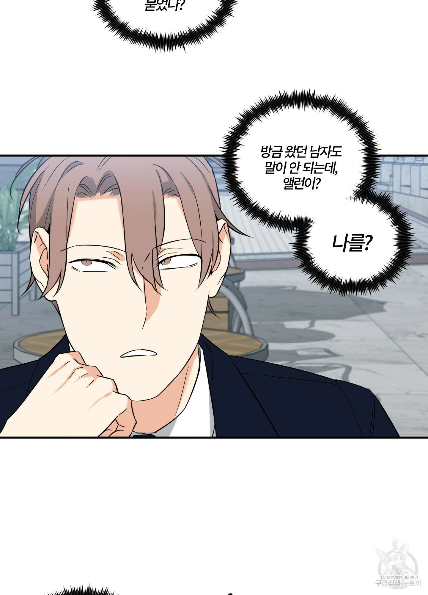 엔젤 바니 클럽 50화 10