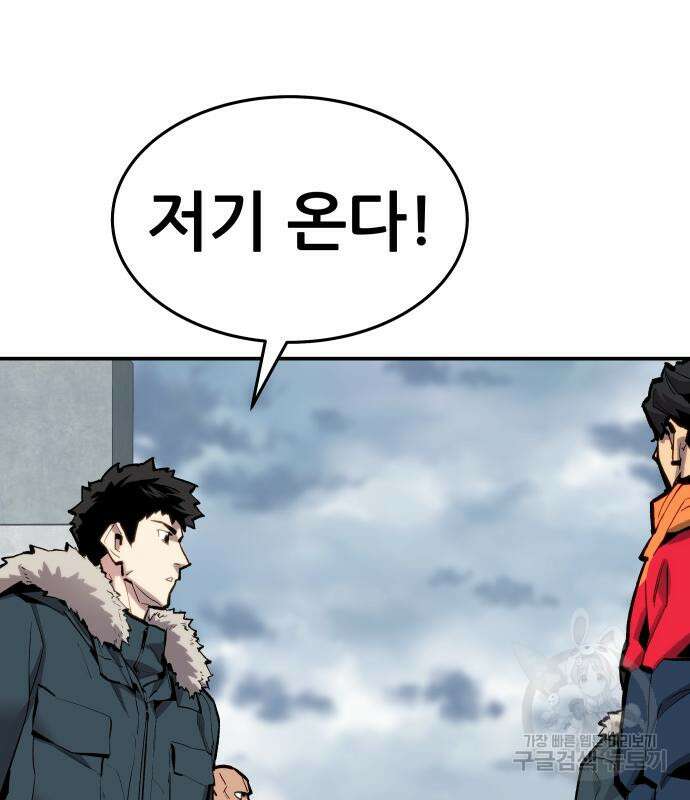 만렙돌파 2부 19화 4