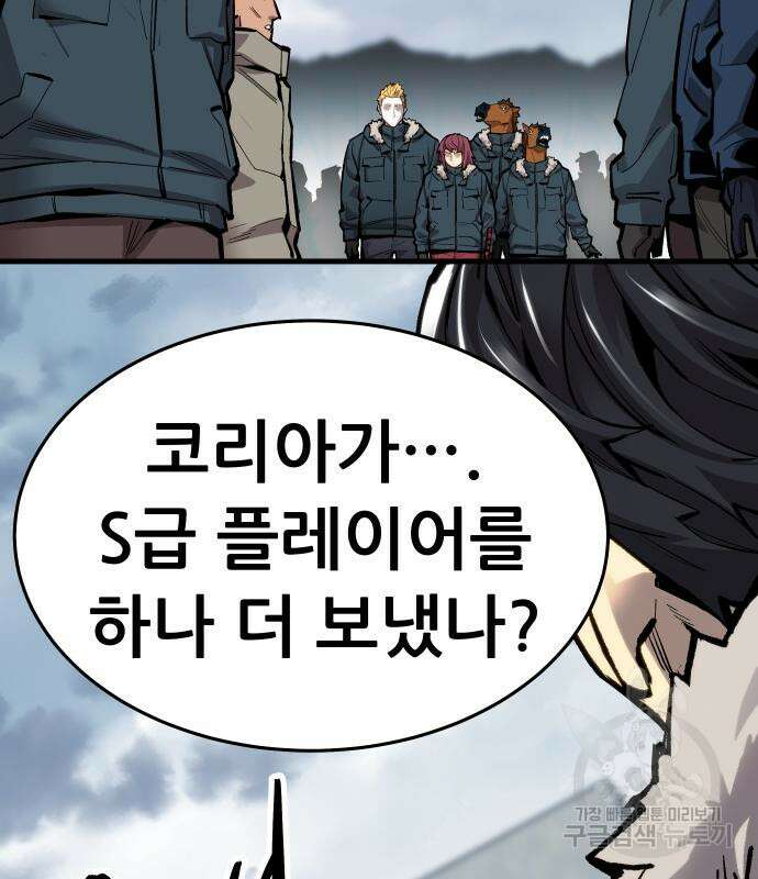 만렙돌파 2부 19화 5