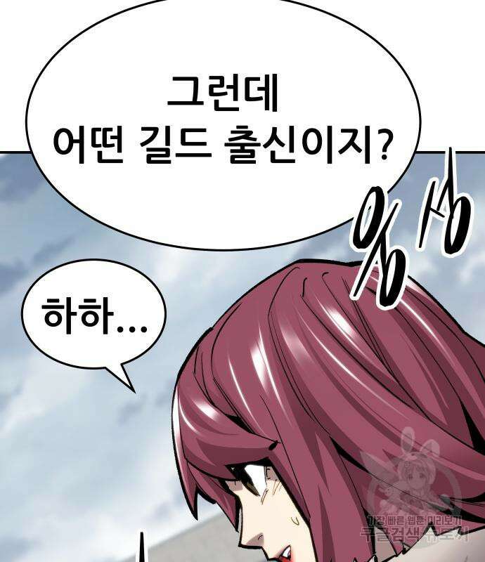 만렙돌파 2부 19화 9