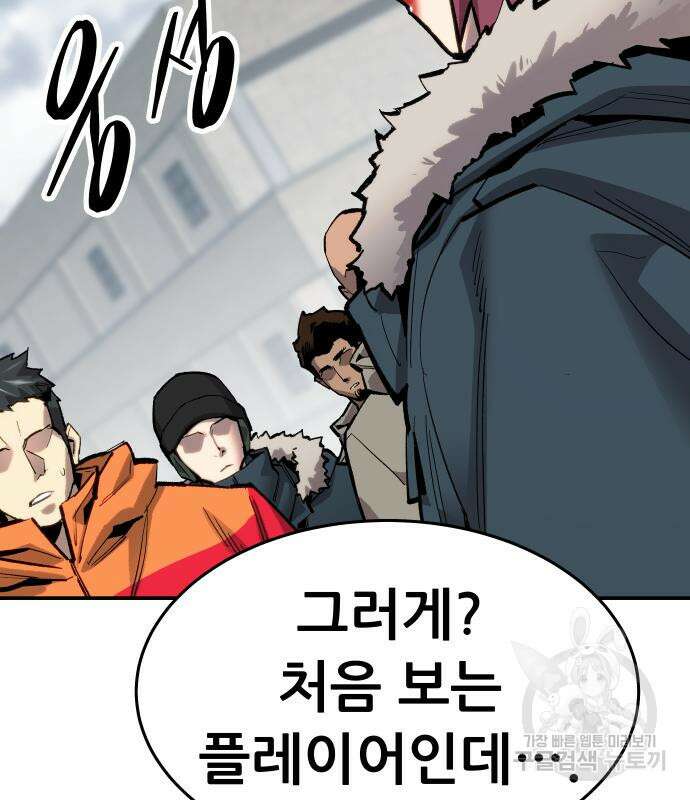 만렙돌파 2부 19화 10