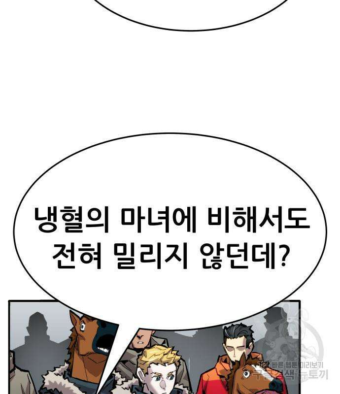 만렙돌파 2부 19화 11