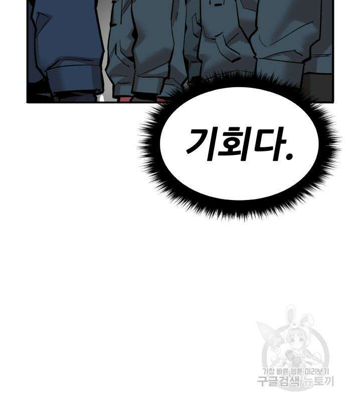만렙돌파 2부 19화 15