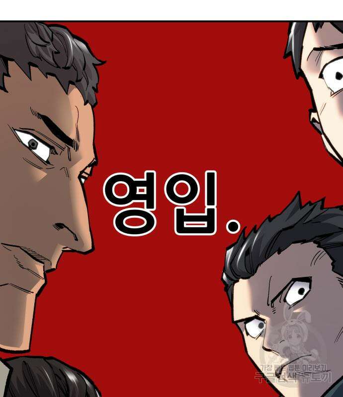 만렙돌파 2부 19화 16