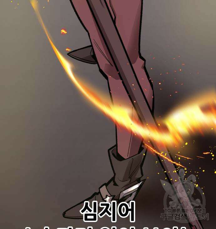 만렙돌파 2부 19화 21