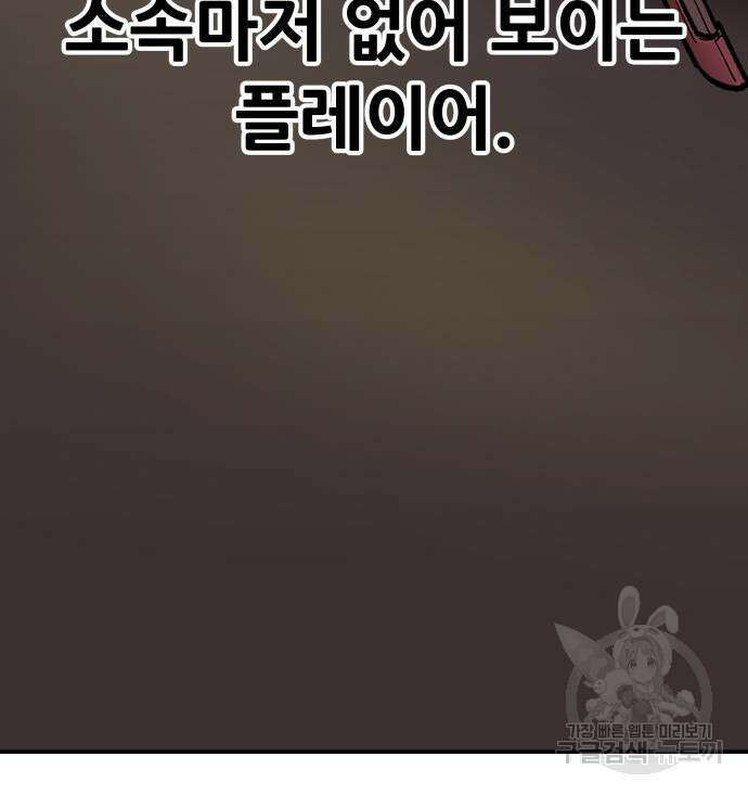 만렙돌파 2부 19화 22
