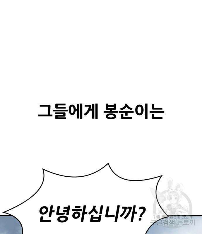 만렙돌파 2부 19화 23