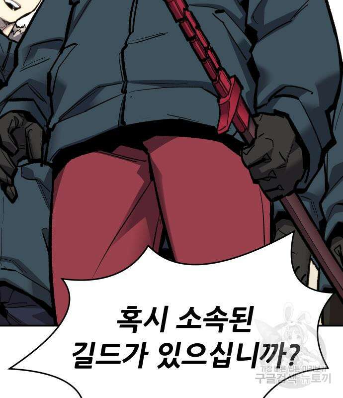 만렙돌파 2부 19화 26