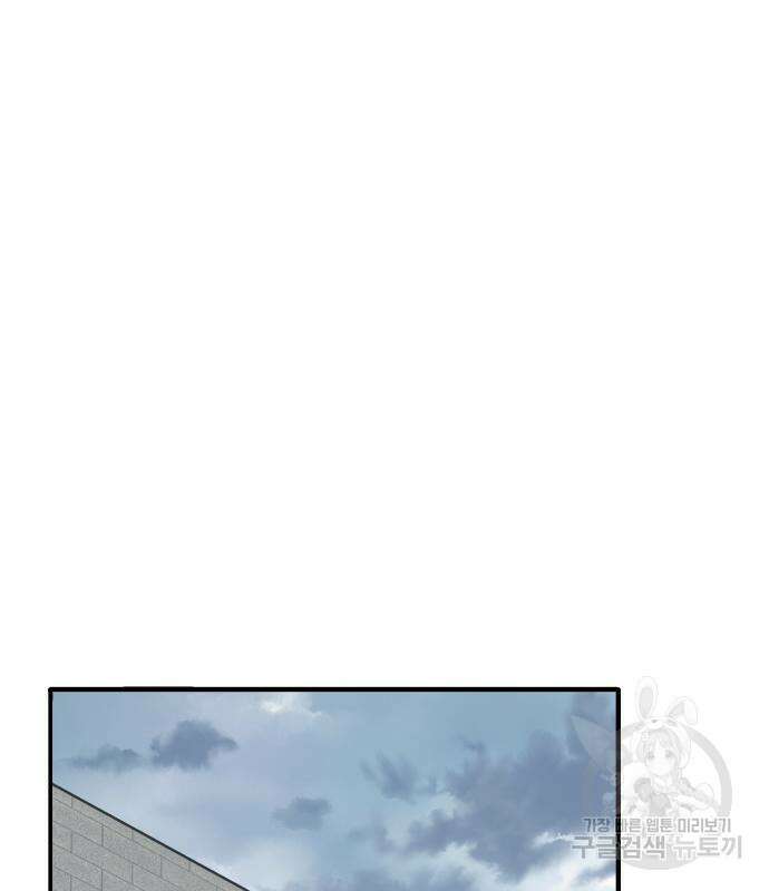 만렙돌파 2부 19화 33