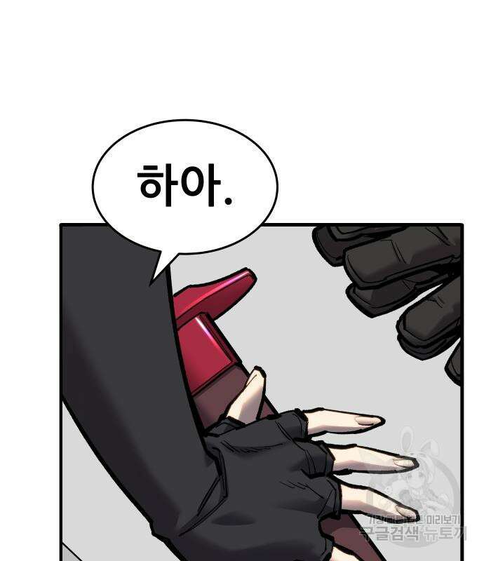 만렙돌파 2부 19화 35