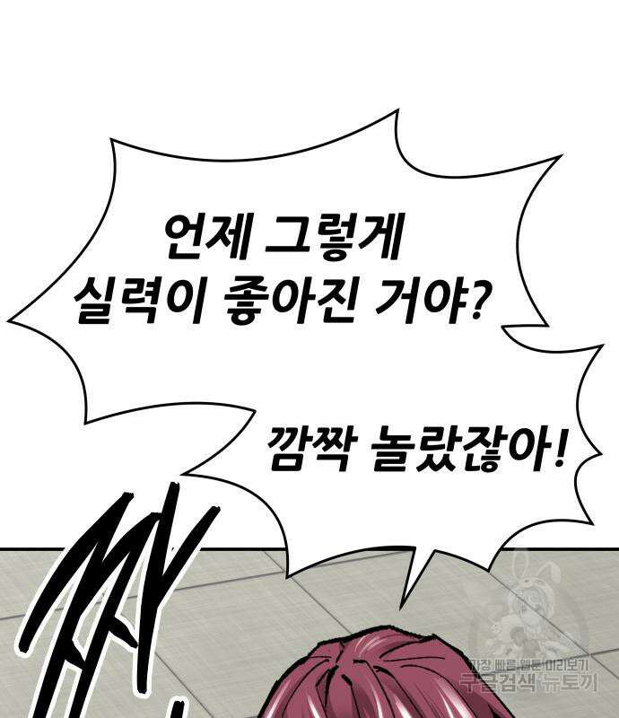 만렙돌파 2부 19화 41