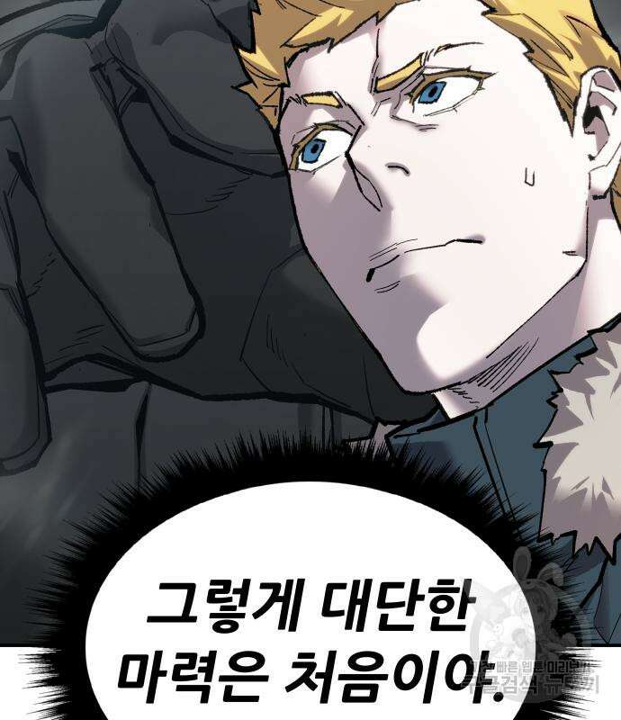 만렙돌파 2부 19화 48