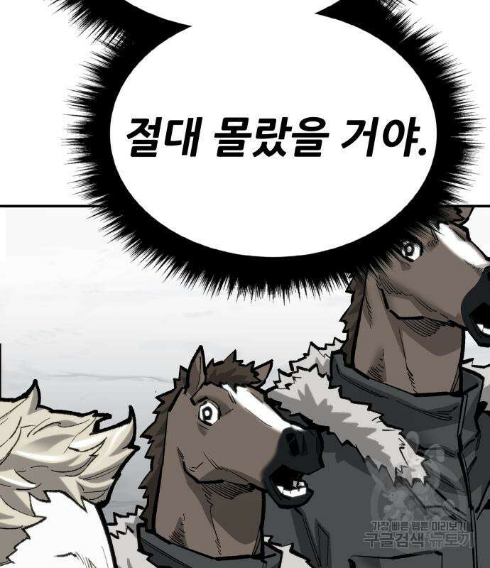 만렙돌파 2부 19화 50
