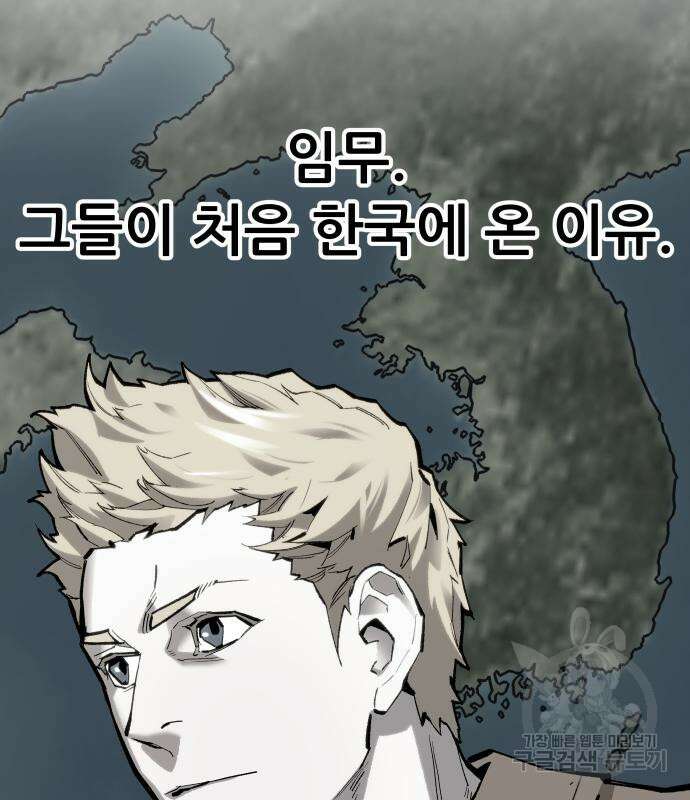 만렙돌파 2부 19화 55