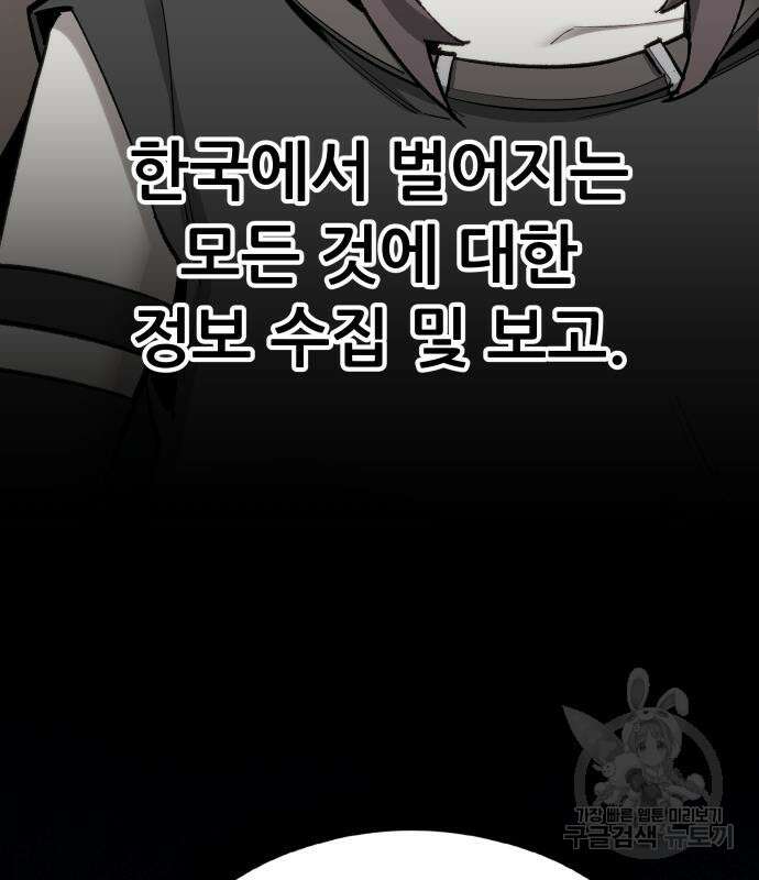 만렙돌파 2부 19화 57