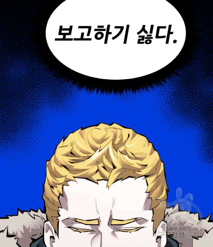 만렙돌파 2부 19화 58