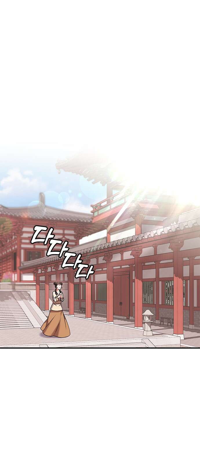 고수, 후궁으로 깨어나다 3화 거시기요? 15