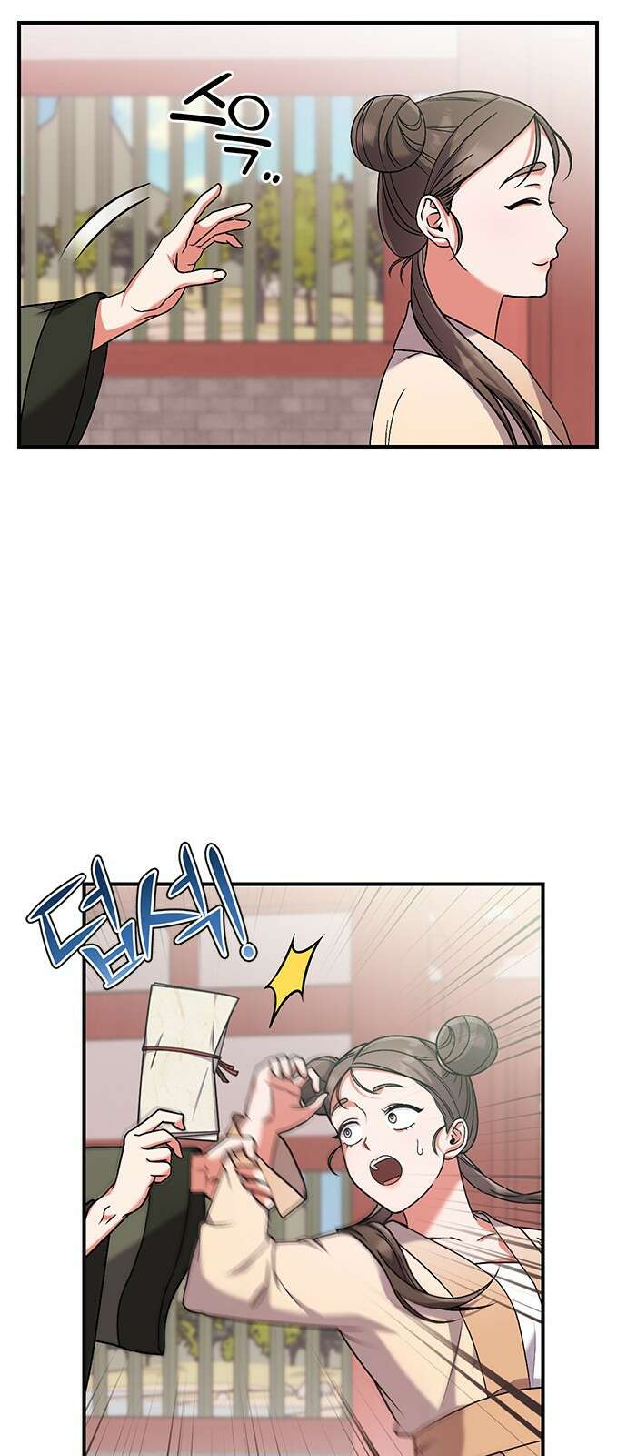 고수, 후궁으로 깨어나다 3화 거시기요? 16