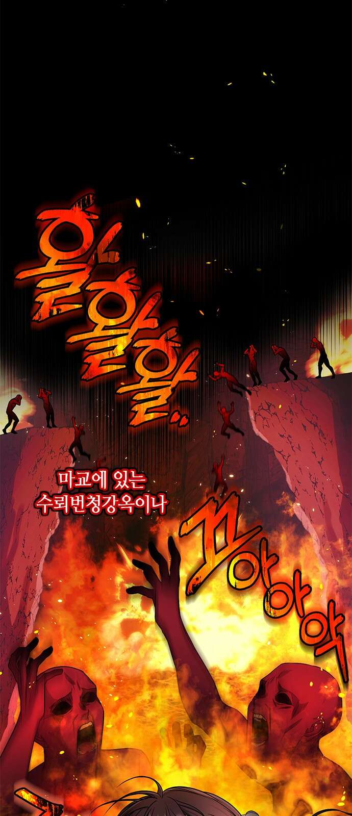 고수, 후궁으로 깨어나다 3화 거시기요? 39