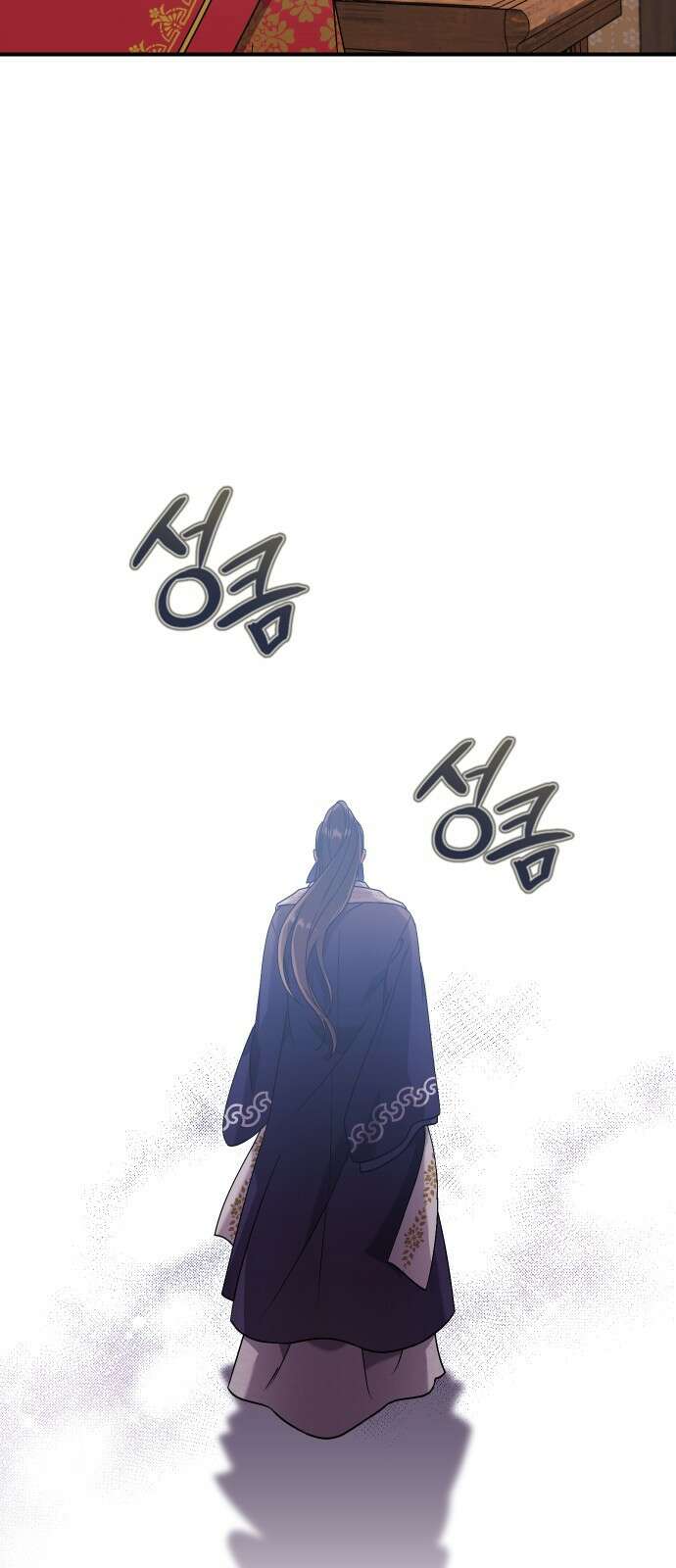 고수, 후궁으로 깨어나다 3화 거시기요? 66