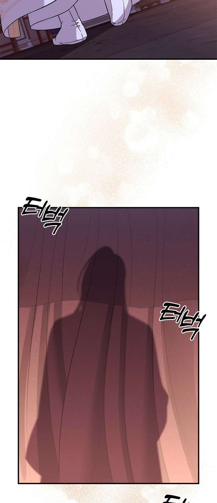 고수, 후궁으로 깨어나다 3화 거시기요? 90
