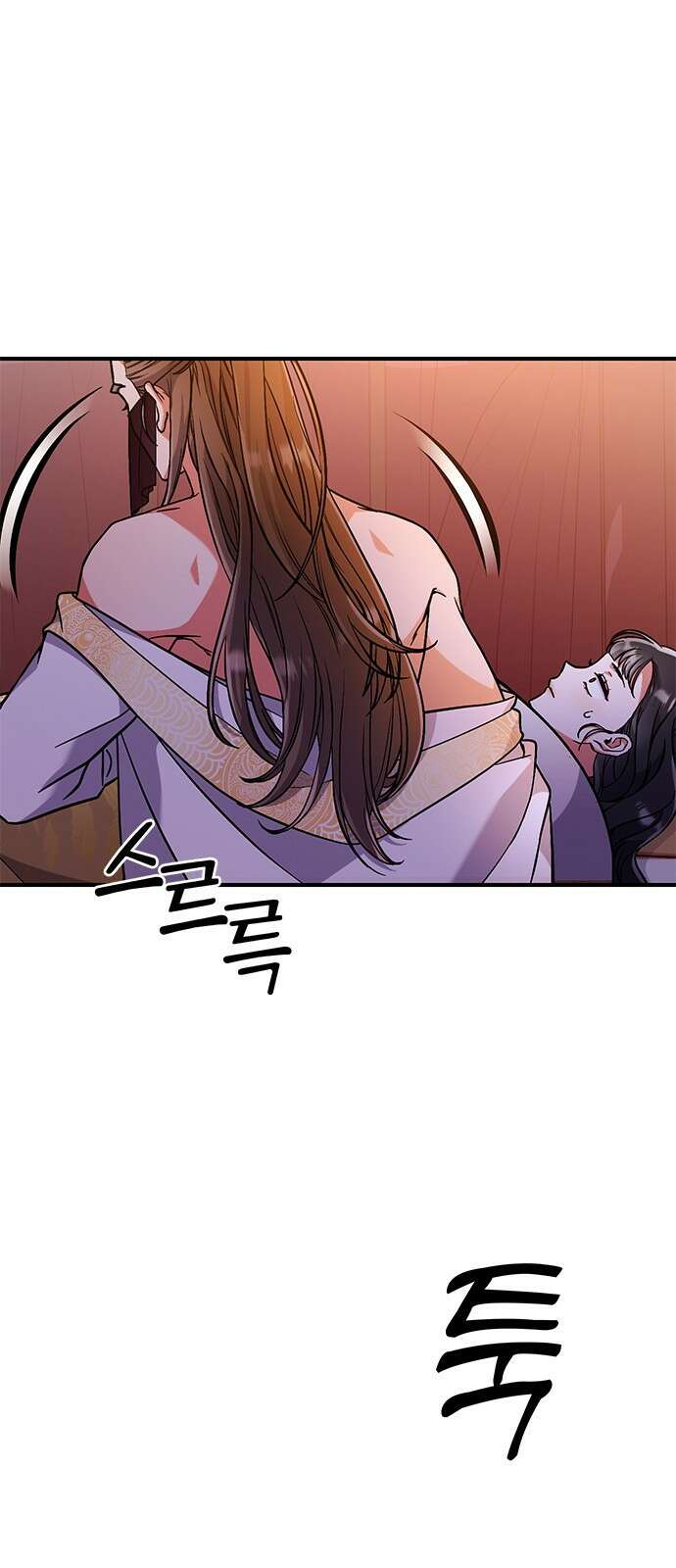 고수, 후궁으로 깨어나다 3화 거시기요? 92