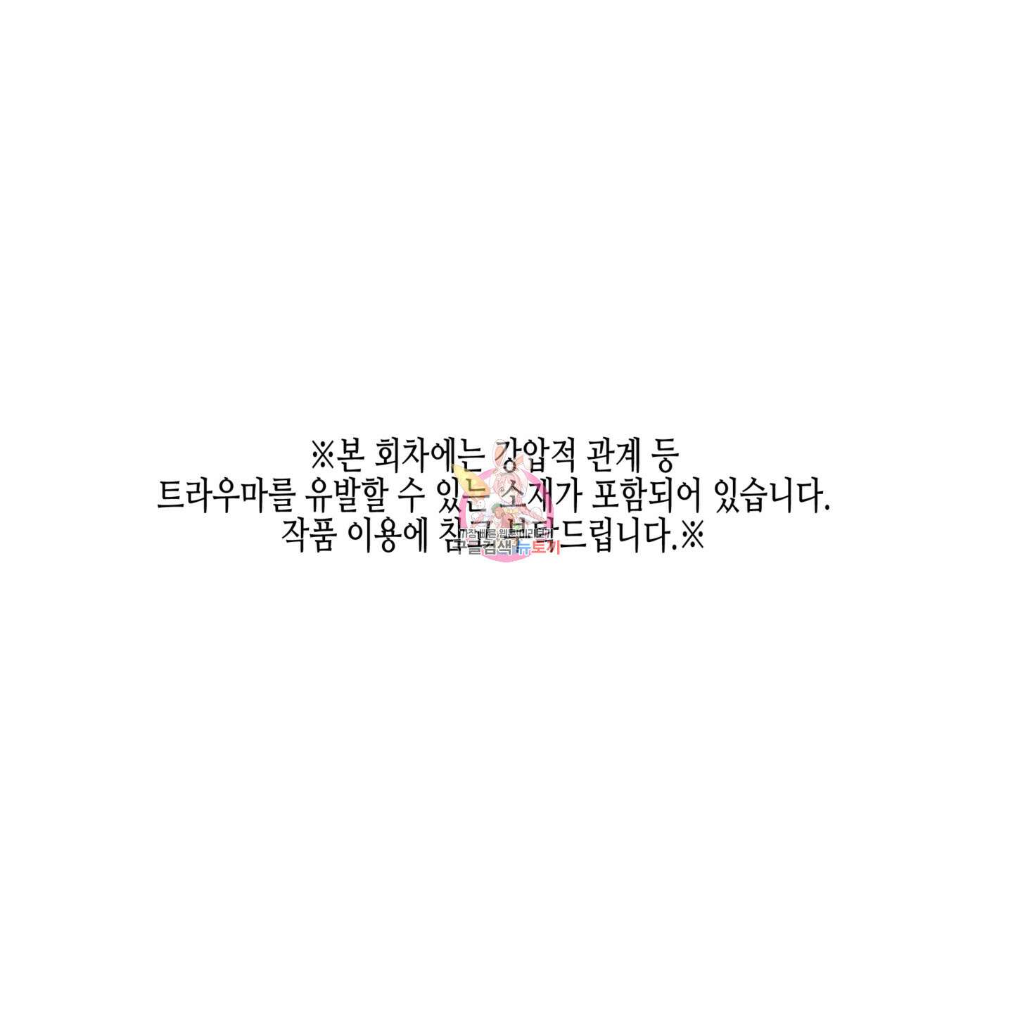 물가의 밤 55화 1