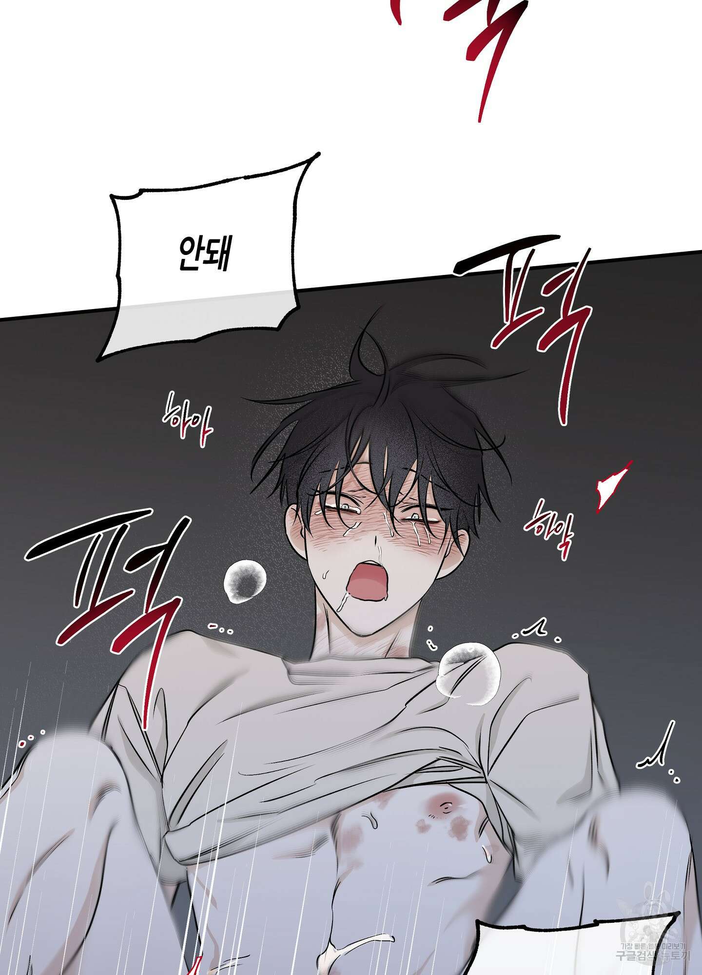 물가의 밤 55화 8