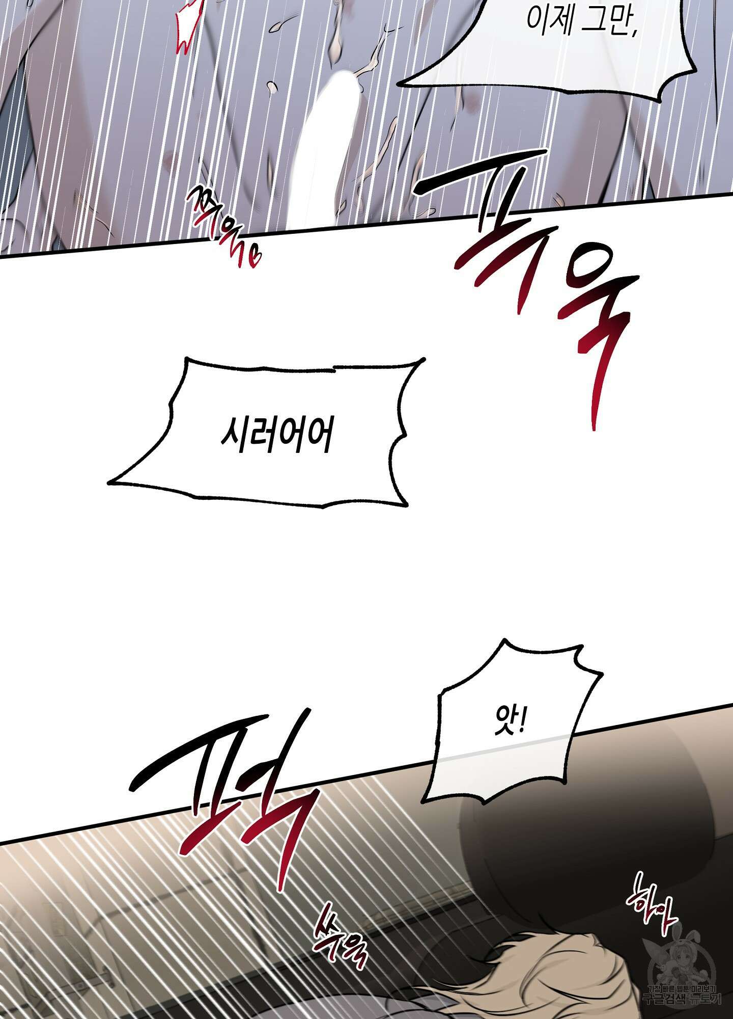 물가의 밤 55화 9