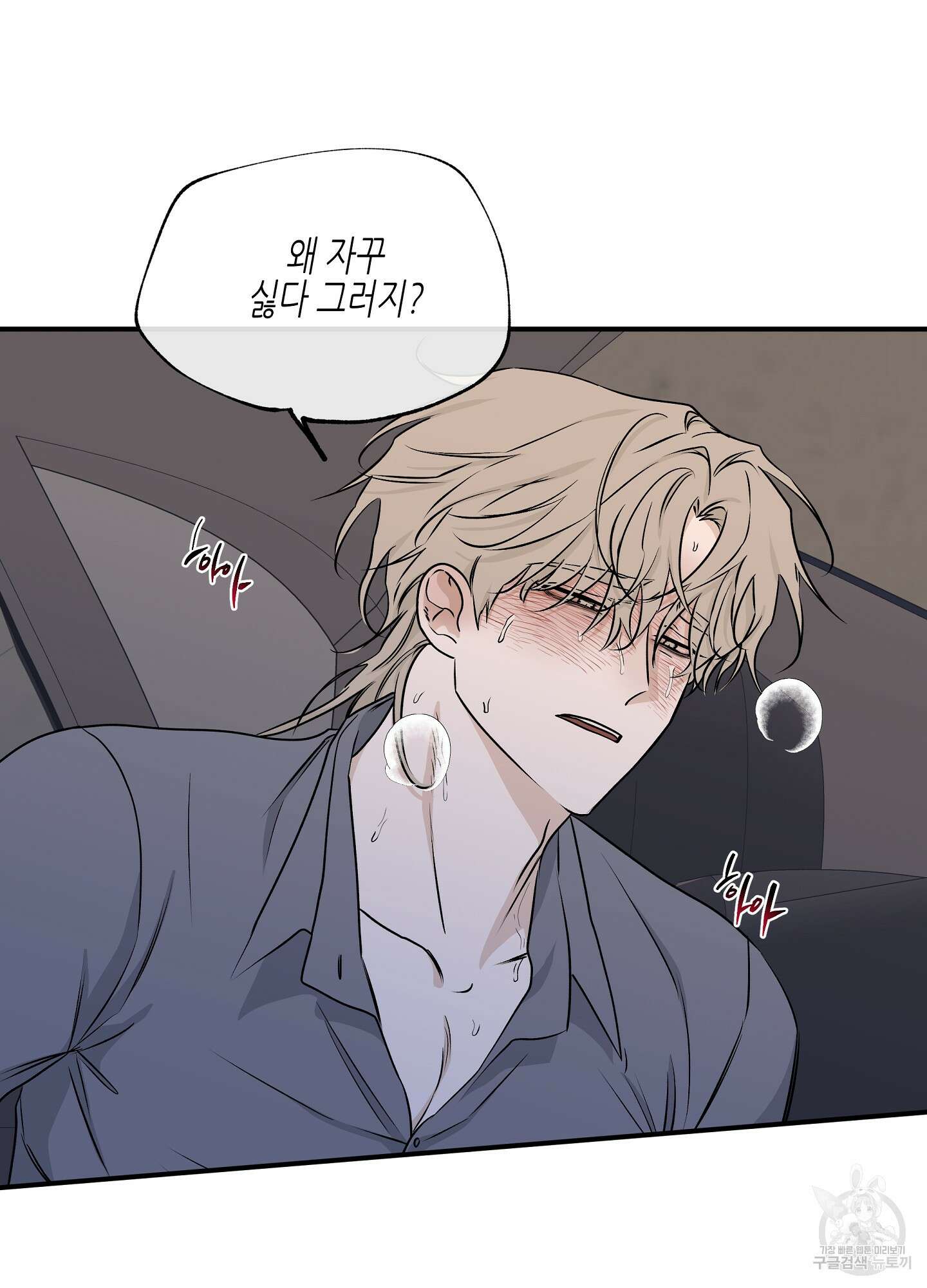 물가의 밤 55화 11