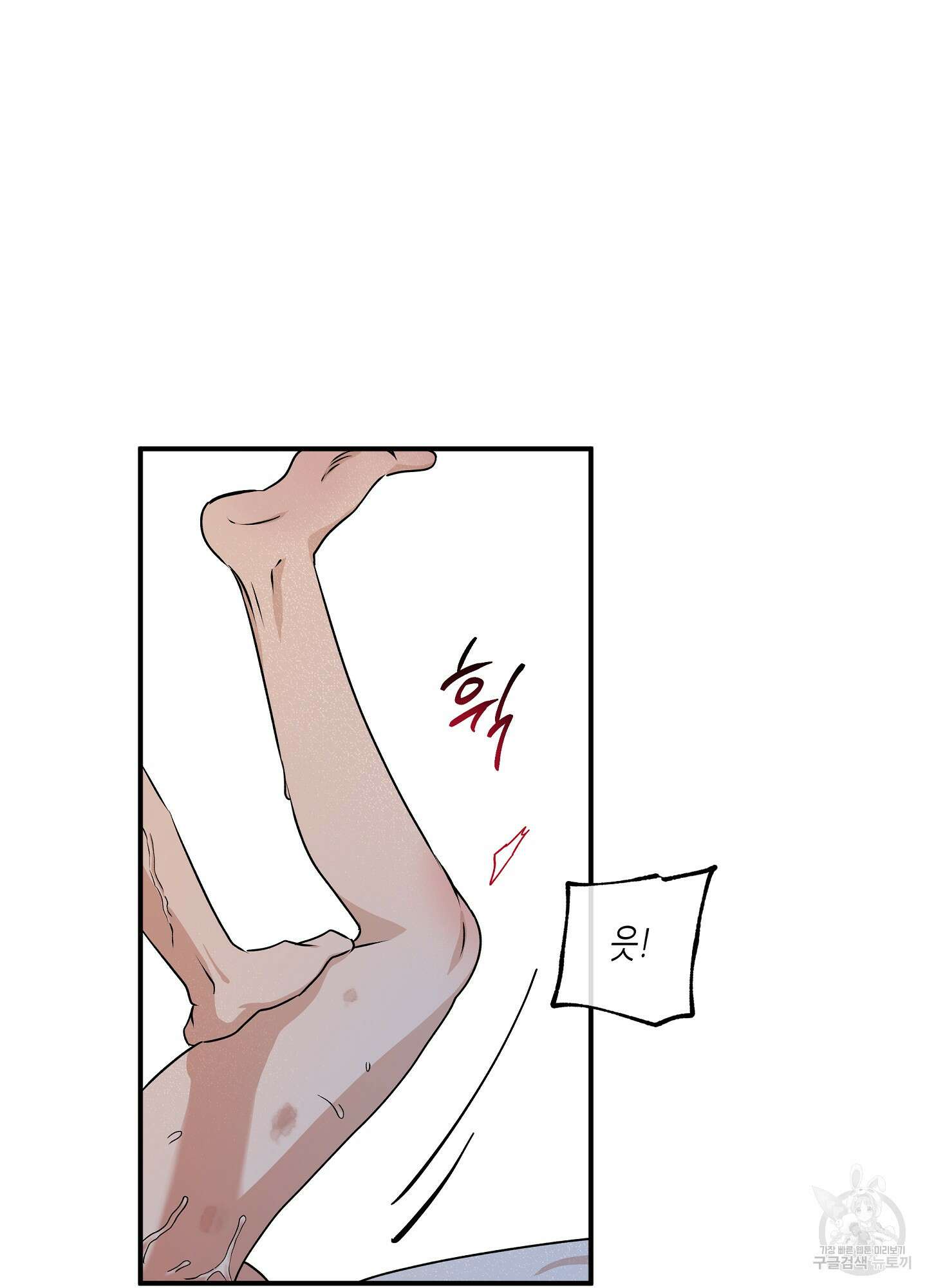 물가의 밤 55화 12