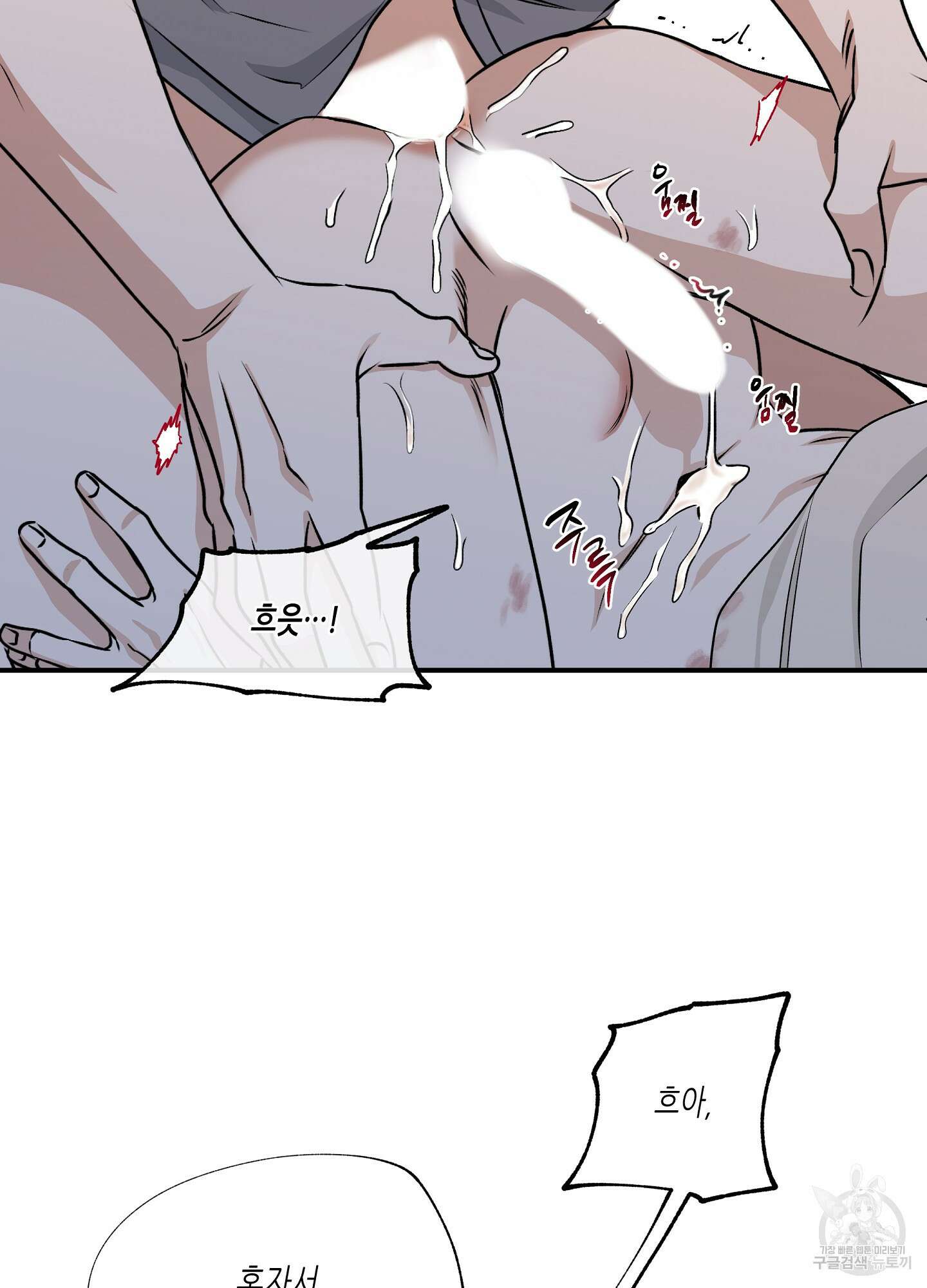 물가의 밤 55화 14